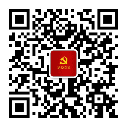 沾益党建公众号二维码