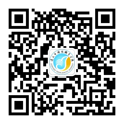遵义市特殊教育学校公众号二维码