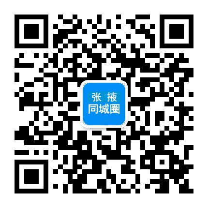 张掖同城圈公众号二维码