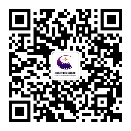 中影星美国际影城建阳店公众号二维码