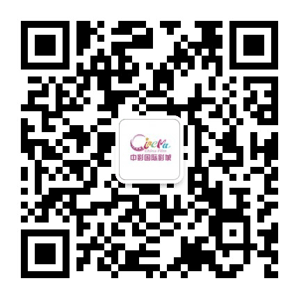 湛江中影国际影城公众号二维码