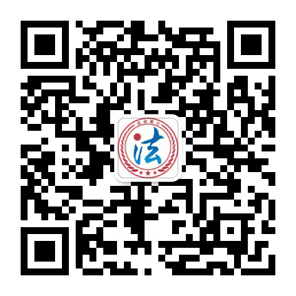 法治雁江公众号二维码