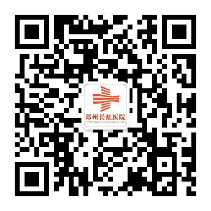 郑州长虹医院公众号二维码