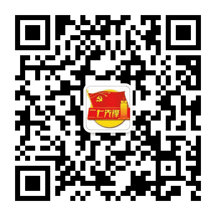 二七先锋公众号二维码