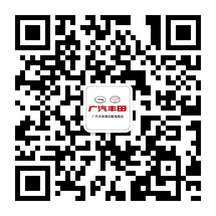 广汽丰田富达航海路店公众号二维码