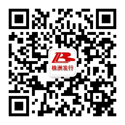 株洲发行公众号二维码