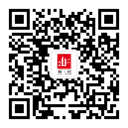 高建鲁班公众号二维码
