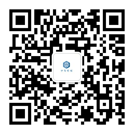 中智环球公众号二维码