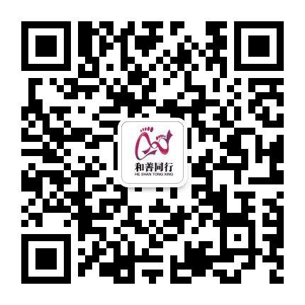 南阳祝子和善同行旅游公众号二维码