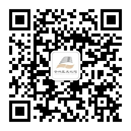 文化金水公众号二维码