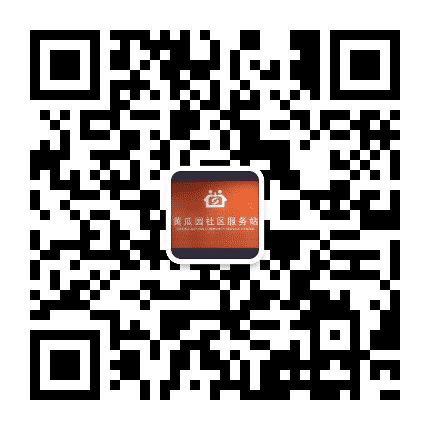 黄瓜园社区之家公众号二维码