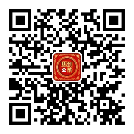 公务员面试通关资料公众号二维码