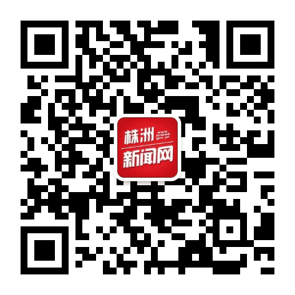 株洲新闻网公众号二维码