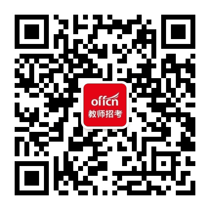 枣庄教师考试公众号二维码