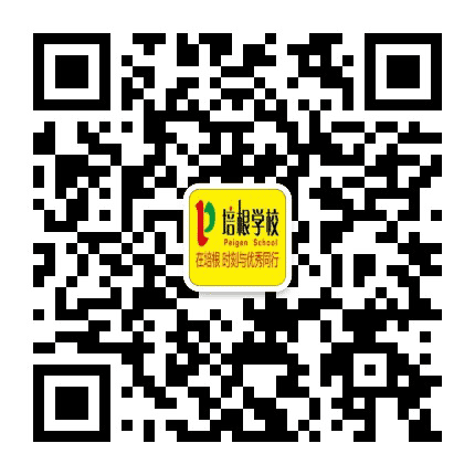枣庄培根学校公众号二维码