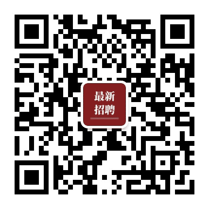 郑州求职招聘公众号二维码