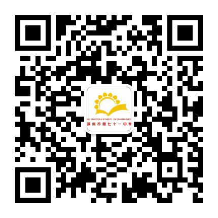 郑州71中学公众号二维码