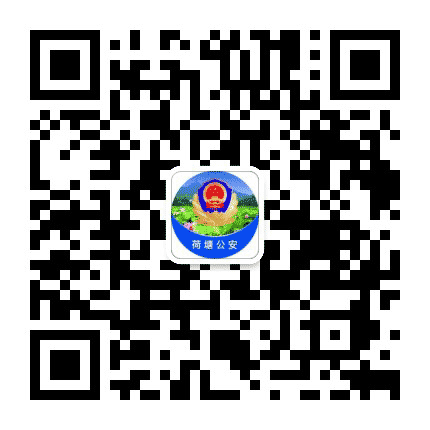株洲荷塘公安公众号二维码