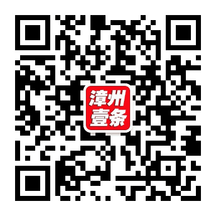 漳州头条公众号二维码