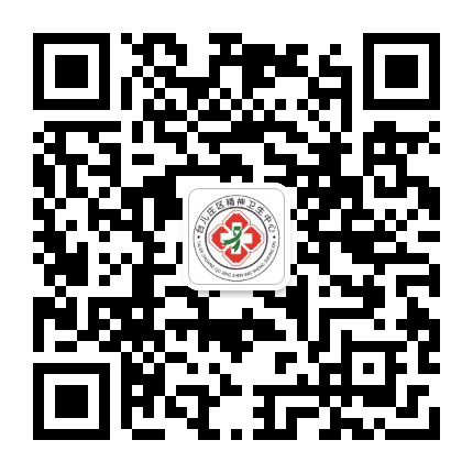 台儿庄区精神卫生中心公众号二维码