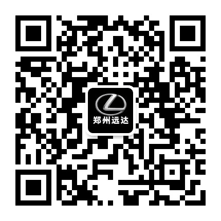 郑州远达雷克萨斯世家公众号二维码