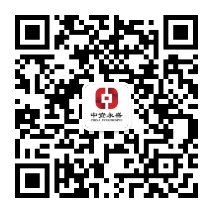 中资永盛公众号二维码