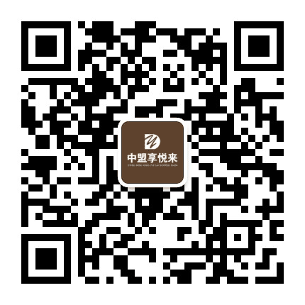 中盟享悦来购物广场公众号二维码