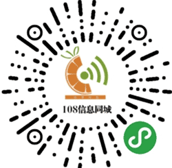 108同城小程序二维码