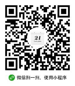 21天计划Pro小程序二维码