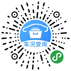 4s店汽车维修保养车险记录查询小程序二维码