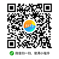 5173金币导购小程序二维码