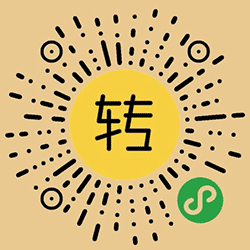 51转转小程序二维码