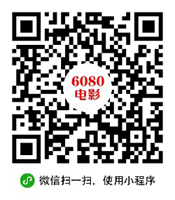6080电影在线观看小程序二维码