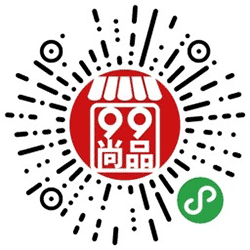 99尚品小程序二维码