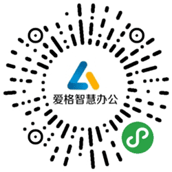 爱格人体工学升降桌小程序二维码