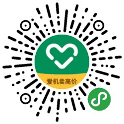 爱机卖高价小程序二维码