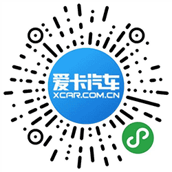 爱卡汽车小程序二维码