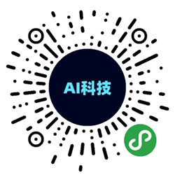 AI科技优选小程序二维码