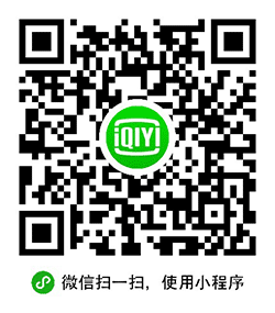 爱奇艺视频小程序二维码