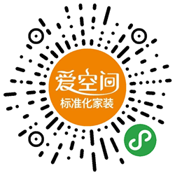爱空间装修报价小程序二维码