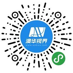 澳华视界小程序二维码