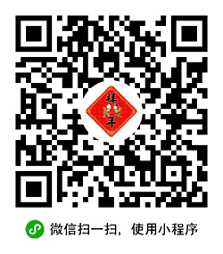 拜年语小程序二维码
