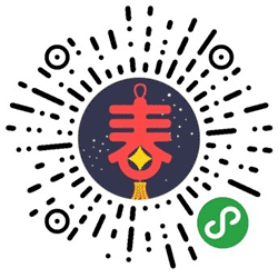 拜年助手我的年小程序二维码