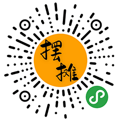 摆摊广告工具小程序二维码