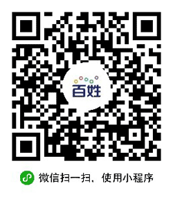 百姓MINI小程序二维码