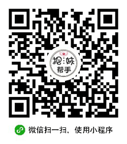 把妹帮手小程序二维码