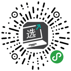 帮你选笔记本小程序二维码