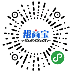 帮商宝小程序二维码