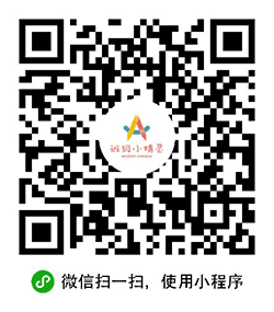 班级小精灵小程序二维码