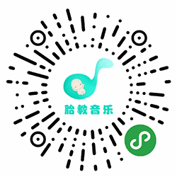 宝宝胎教音乐小程序二维码